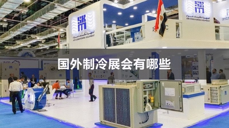 保鲜冷库耗电与开门次数关系